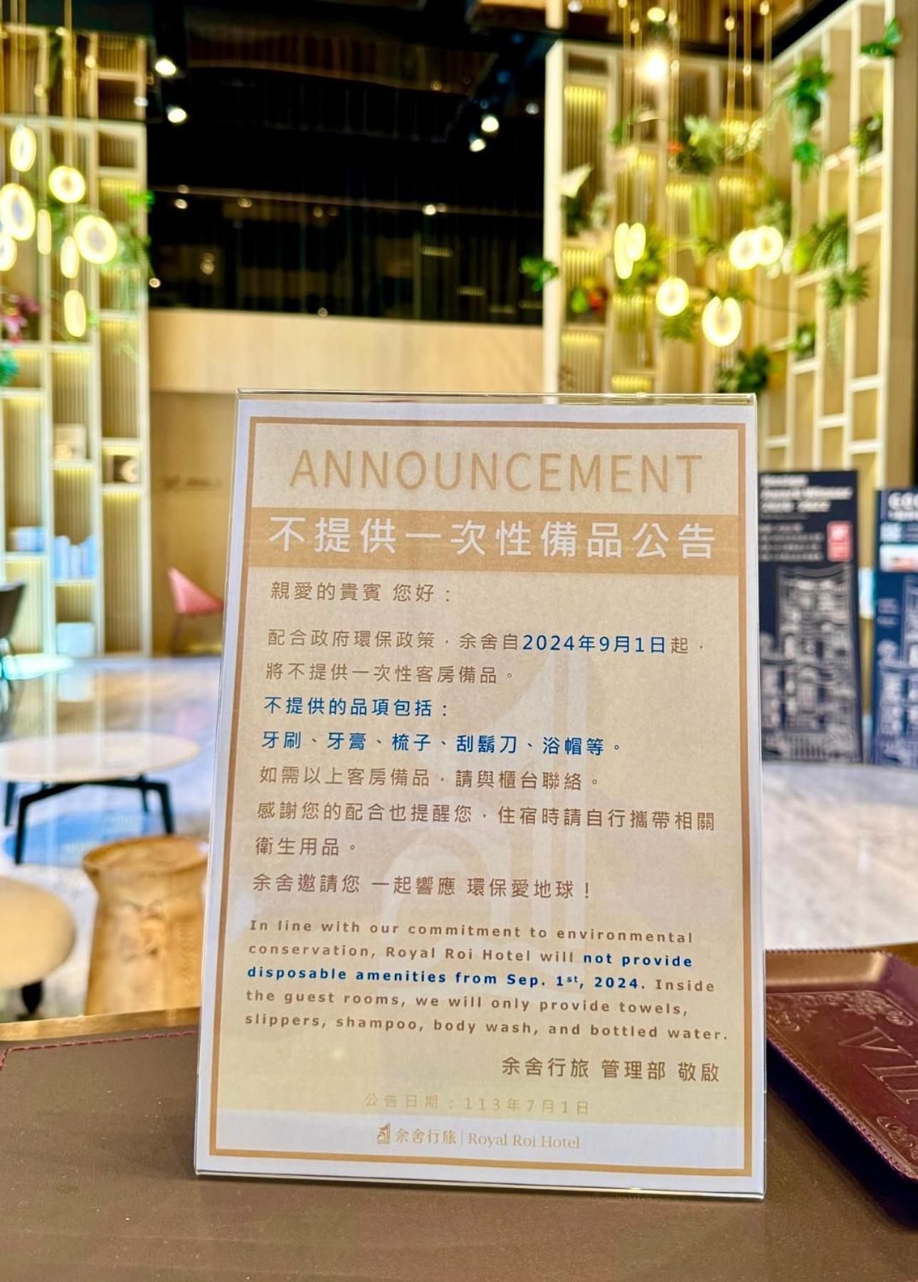 Royal Roi Hotel Đài Trung Ngoại thất bức ảnh